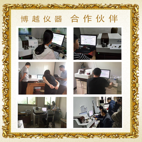 上海全谱直读光谱仪的厂家-客户案例